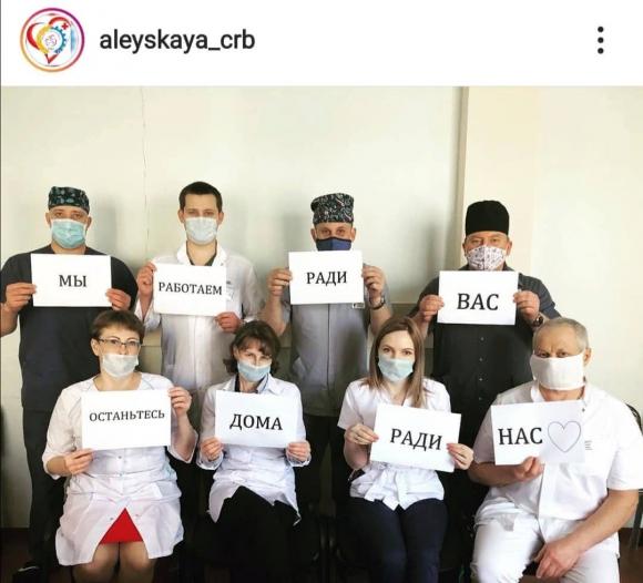 Алтайские медики поддержали флешмоб #сидим дома