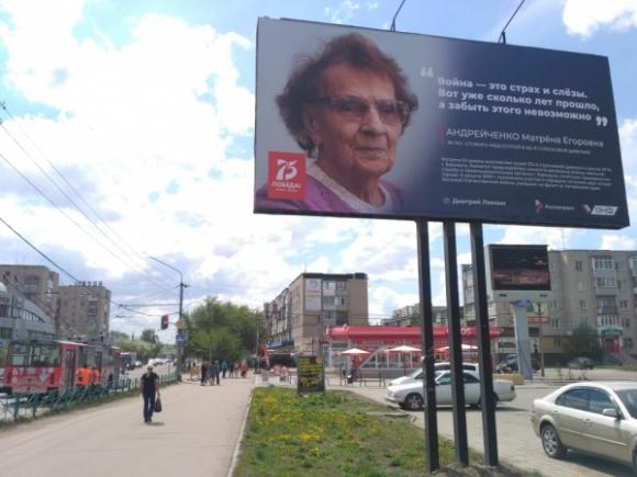 На улицах Барнаула появились баннеры с цитатами участников ВОВ