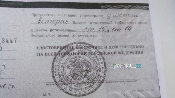 Алтайский ветеран не получил выплат к 75-летию Победы в ВОВ