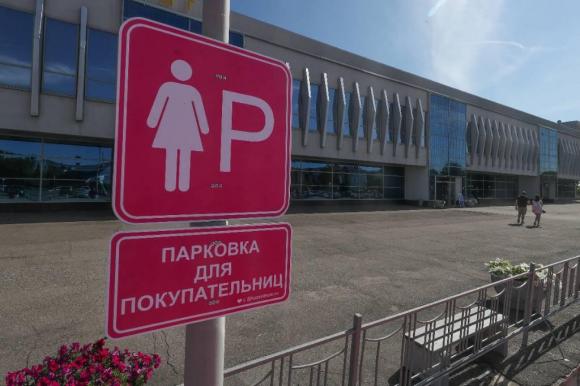 В Казани сделали розовую парковку 