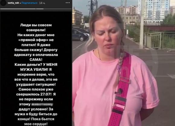 Вдова убитого Павла Рохлова приняла участие в шоу с Малаховым