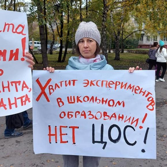 В Барнауле прошел митинг против дистанционки и ЦОС
