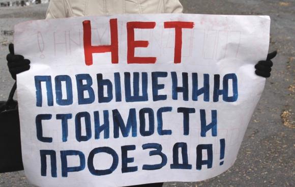 В Барнауле выйдут на пикет против повышения цен на проезд