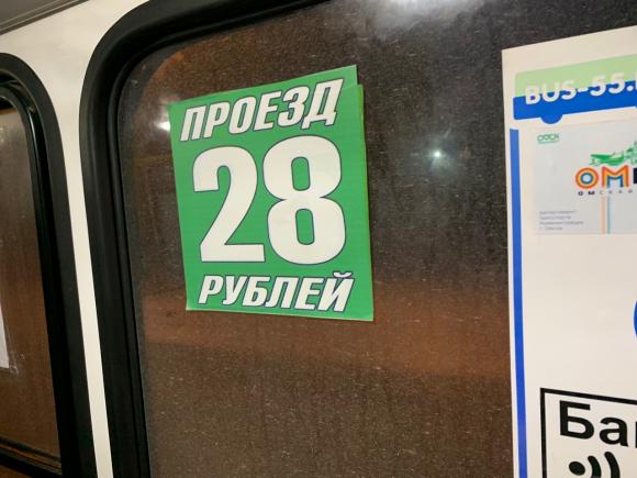 Минтранс края изучит цены на проезд в сибирских городах
