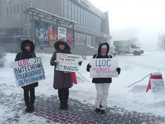 В морозы Барнаульцы вышли на пикет против дистанта