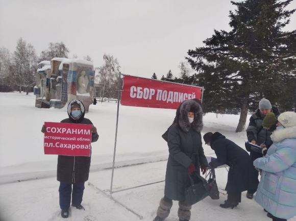 Барнаульцы начали собирать подписи против застройки Сахарова