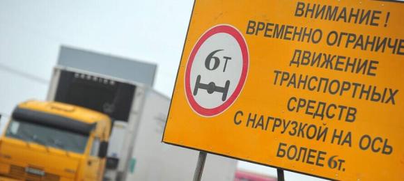 С 1 апреля в Алтайском крае вводятся весенние ограничения для большегрузов