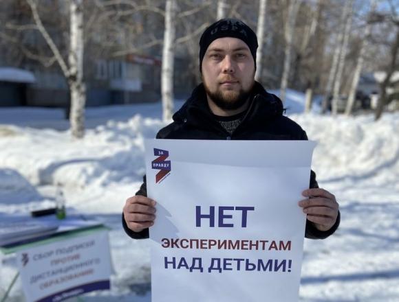 В Барнауле активисты собирали подписи против дистанта
