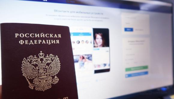 Роскомнадзор хочет спрашивать номер паспорта при регистрации в соцсетях