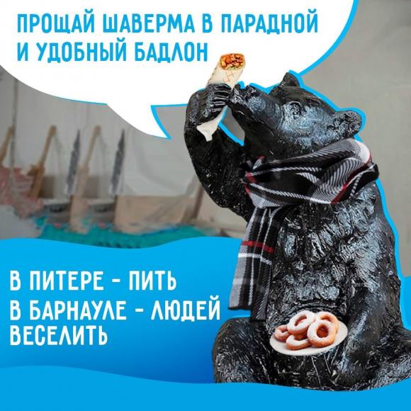 Чугунная медведица поселится в зоопарке Барнаула