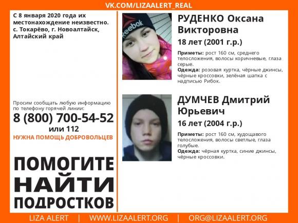 Дело о смерти подростков из Новоалтайска, возможно, не раскроют никогда