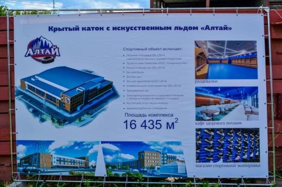 Строительство ледовой арены на пр. Сибирском откладывается