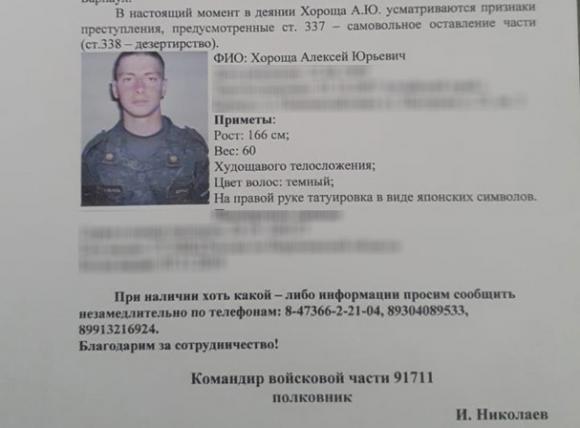 Контрактник из Барнаула пропал из воинской части в Воронежской области
