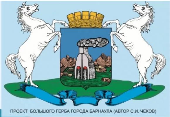 Барнаул поменяет свой исторический герб