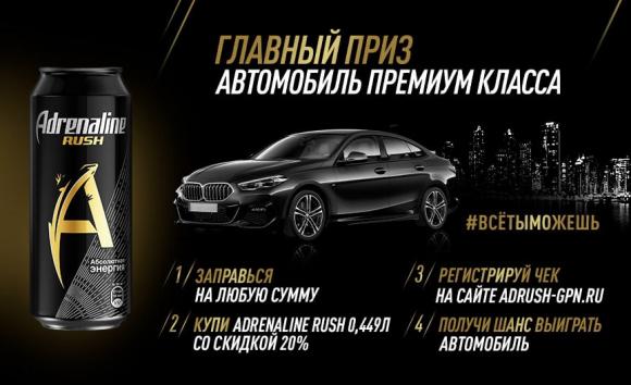 Стань владельцем BMW – участвуй в акции сети АЗС «Газпромнефть»