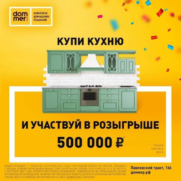 Как получить часть от 500 000 рублей на обустройство жилища от ТЦ 