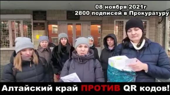 Жители Алтайского края выступили против QR-кодов