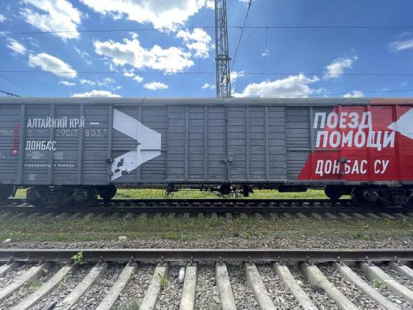 На Донбасс отправился поезд с гумпомощью
