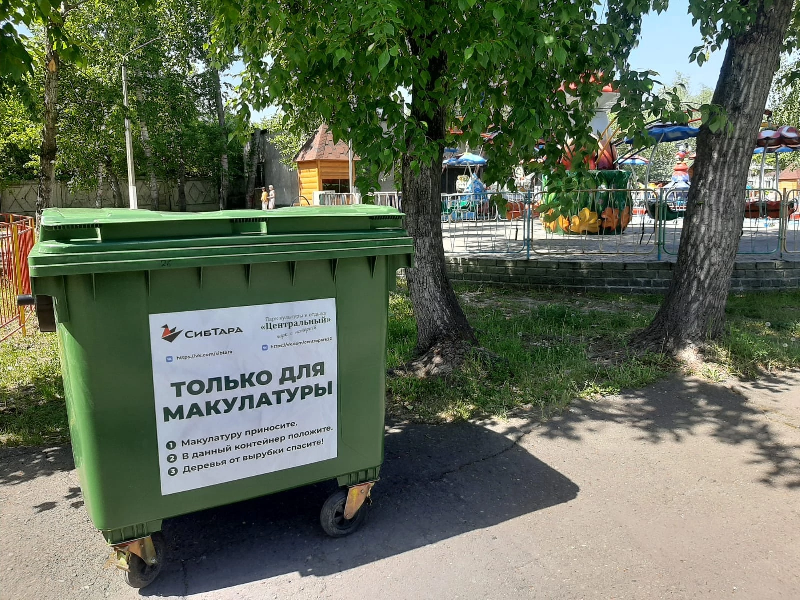 Барнаульцев просят сдавать макулатуру и сохранять деревья