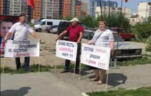 В Барнауле родители школьников вышли на митинг
