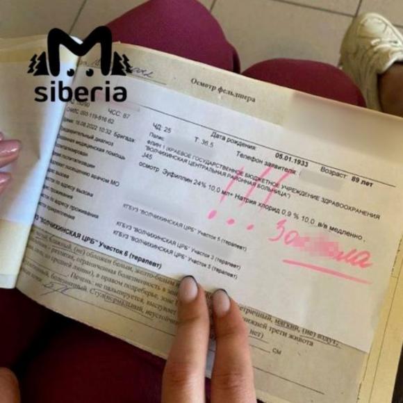 В Волчихинской ЦРБ извинились перед жительницей, в чьей медкарте появилась нецензурная надпись