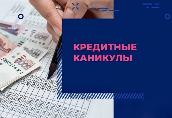 Госдума приняла закон о кредитных каникулах для мобилизованных, контрактников и добровольцев