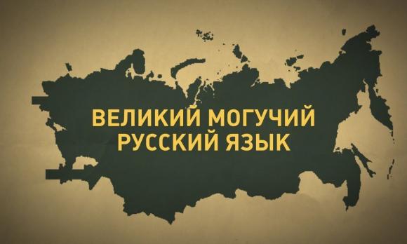 Госдума в I чтении поддержала законопроект о защите русского языка от иностранных слов