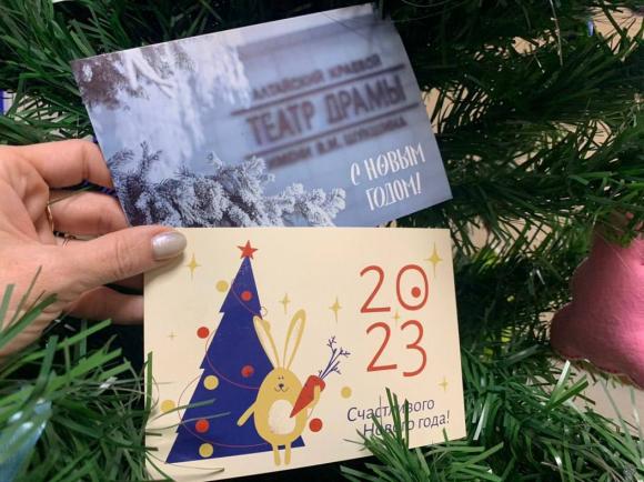 В Алтайском театре драмы можно будет бесплатно отправить открытку