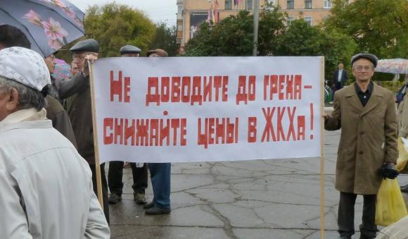 В Барнауле хотят провести митинг против тарифов ЖКХ
