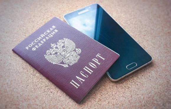В России в 2023 году может появиться цифровой паспорт