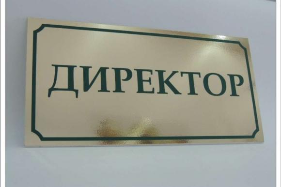 В Бийске директор школы присвоила более миллиона рублей