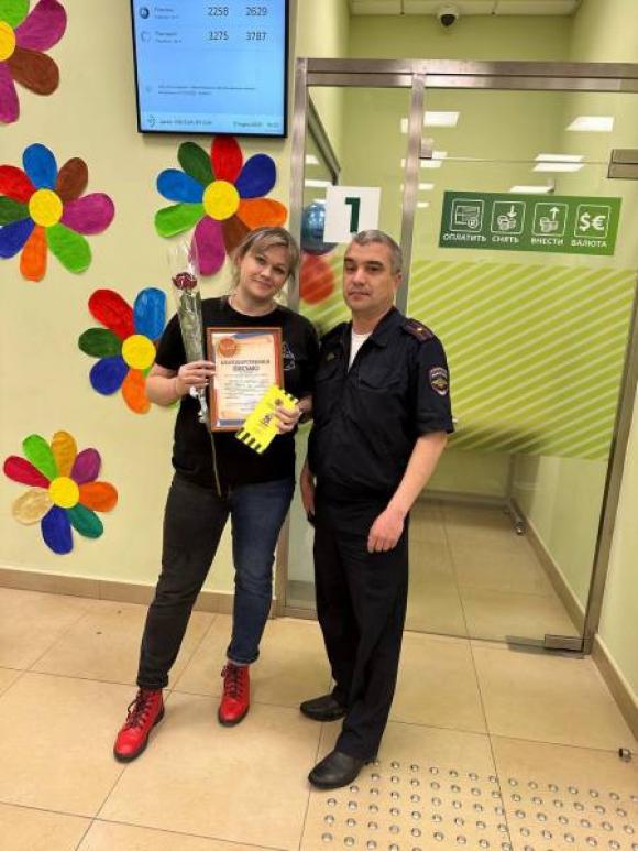 В Барнауле поблагодарили сотрудницу банка за помощь пенсионерке