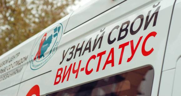 Жители Алтайского края могут пройти экспресс-тестирование на ВИЧ