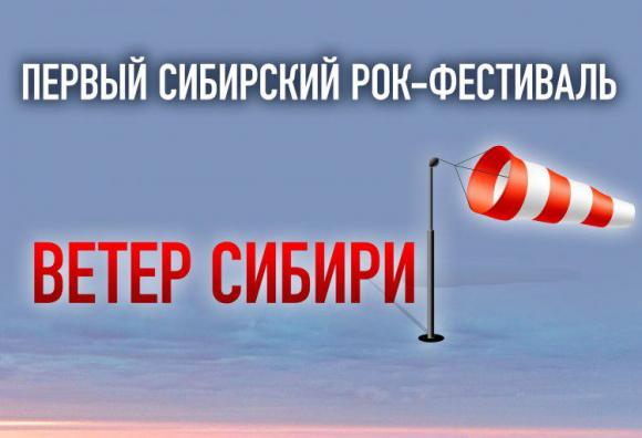 Бийчанин вернул деньги за билет на «Ветер Сибири» и получил моральную компенсацию