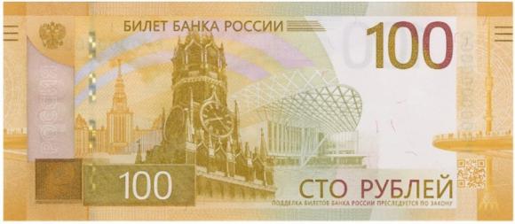 В алтайские банки поступила первая партия новых 100-рублевых купюр
