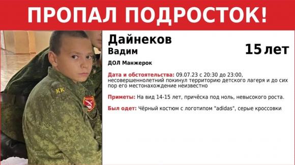 Стали известны подробности исчезновения ребенка из детского лагеря на Алтае.