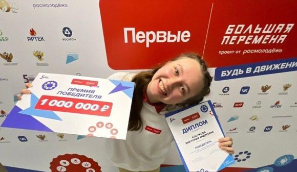 Рубцовская школьница победила во Всероссийском конкурсе «Большая перемена»
