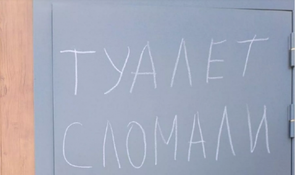 В Бийске вандалы сломали туалет в день открытия