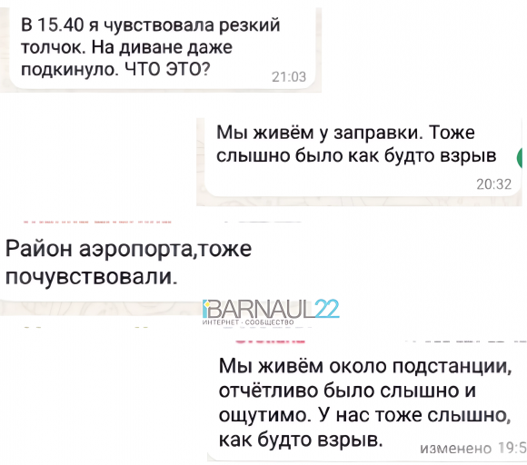 Жители алтайского села сообщили о странных звуках и подземных толчках