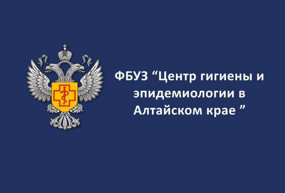 Подпишись на «Центр гигиены и эпидемиологии в Алтайском края» - получи ответы по вопросам защиты прав потребителей.