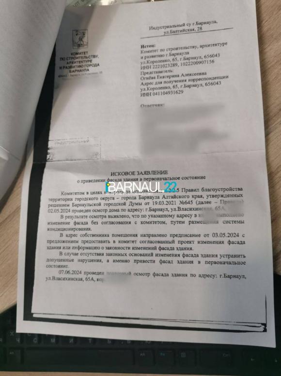 В Барнауле начались первые суды по неузаконенным кондиционерам