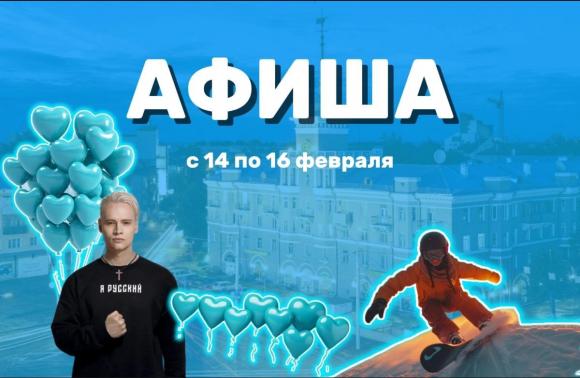 Ловите афишу интересных событий на Алтае на ближайшие дни!