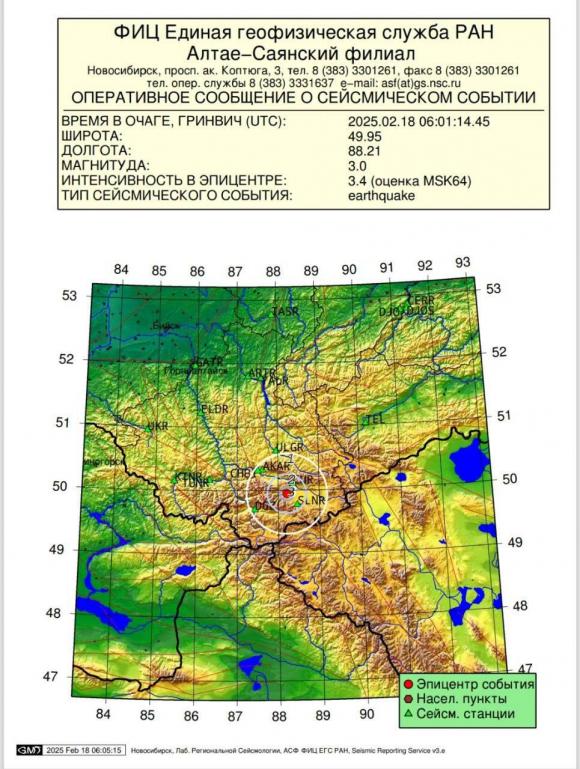 На Алтае произошло ещё одно землетрясение