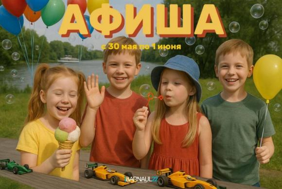 Ловите афишу интересных событий на ближайшие дни!
