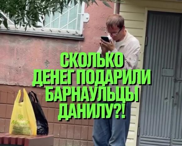 Барнаульцы собрали 100 тысяч рублей на подарок популярному историку Данилу Дегтяреву