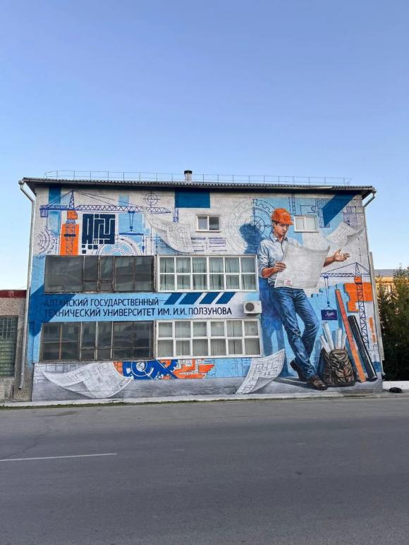Барнаул украсил новый мурал — роспись появилась на фасаде АлтГТУ