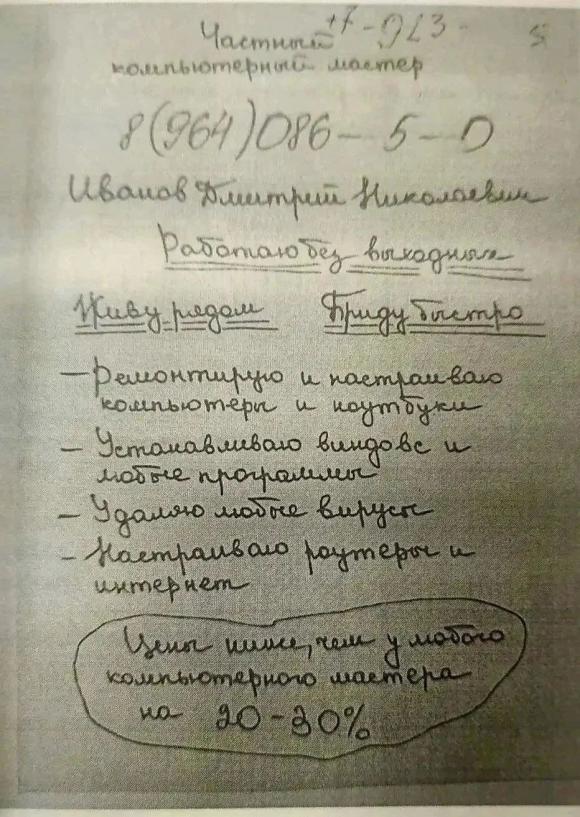 «Компьютерный мастер» доремонтировался до уголовного дела в Барнауле